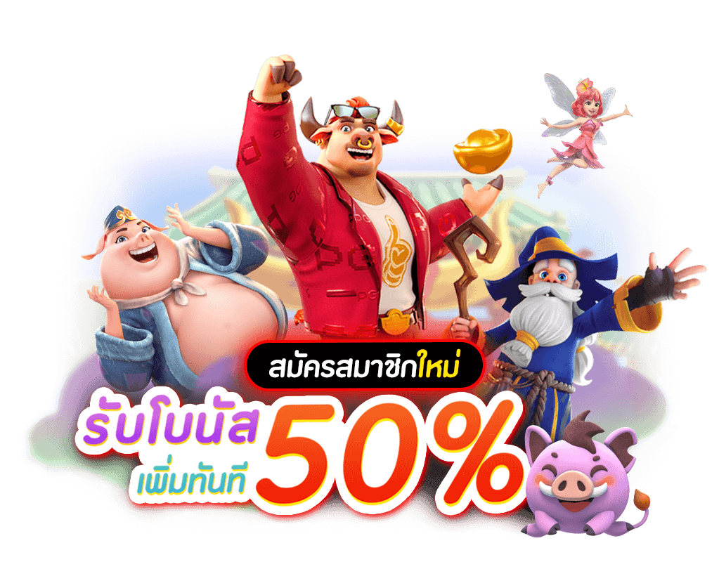 pg slot เครดิตฟรี